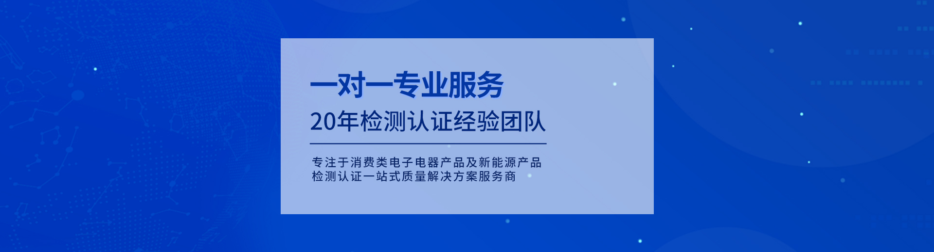 消費(fèi)類認(rèn)證