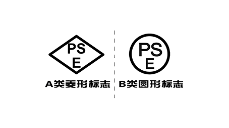 藍牙耳機 PSE 認證攻略：日本市場準入必備，流程資料一次說清