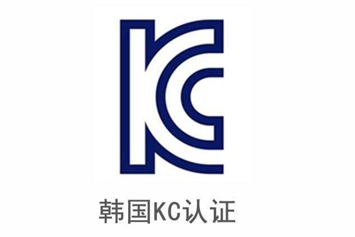 無線攝像頭出口韓國：KC認證實操避坑，通關不卡殼